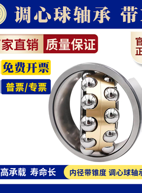 哈尔滨调心球轴承2302 2305 2306 2316 317 2318 2319K ATN带锥度