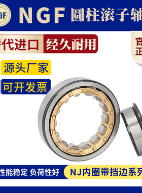 哈尔滨圆柱轴承NJ304 305 306 307 308 309 310 311 312 313 314M