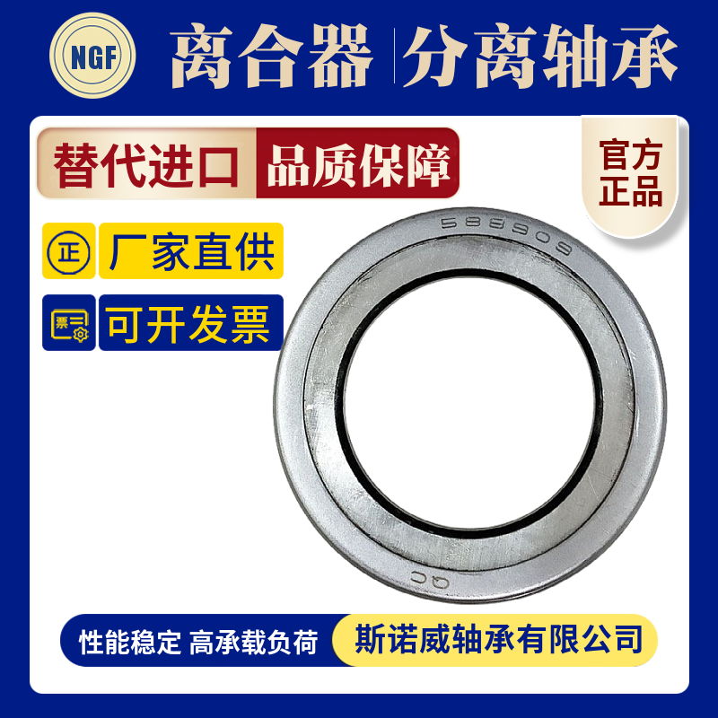 QC离合器农机分离轴承996713 996712 986813 9688211 9688213万向