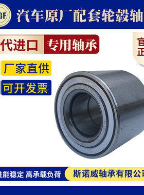 适配江淮同悦和悦A30瑞风S3S2前轮轴承IEV6E/6S/7S前轮胎轮毂轴承