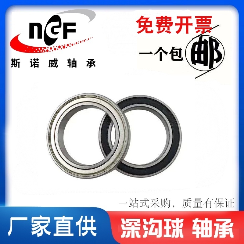 深沟球超薄轴承6805z25mm7mm外径