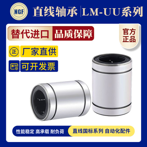 电镀直线轴承运动进口耐磨