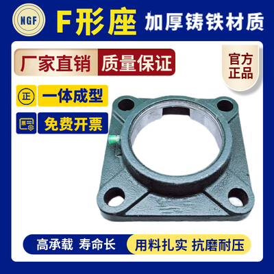 外球面铸钢轴承座UCF204F205F206F207F208F209 F210 F211铸铁单座