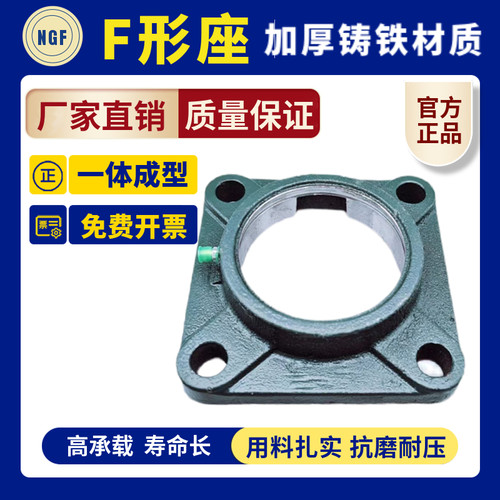 外球面铸钢轴承座UCF204F205F206F207F208F209 F210 F211铸铁单座