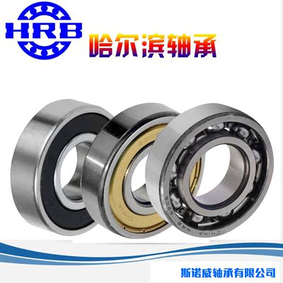 哈轴HRB哈尔滨轴承6403 6404 6405 6406 6407 6408Z RZ 2Z ZZ 2RS