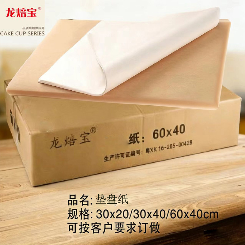食品级垫盘纸烧烤烤肉吸油纸蛋糕点心垫纸烘焙防油商用专用隔油纸