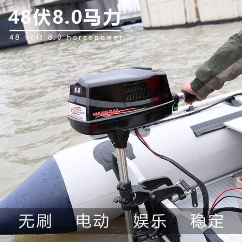 挺航et65电动12v推进器船外机