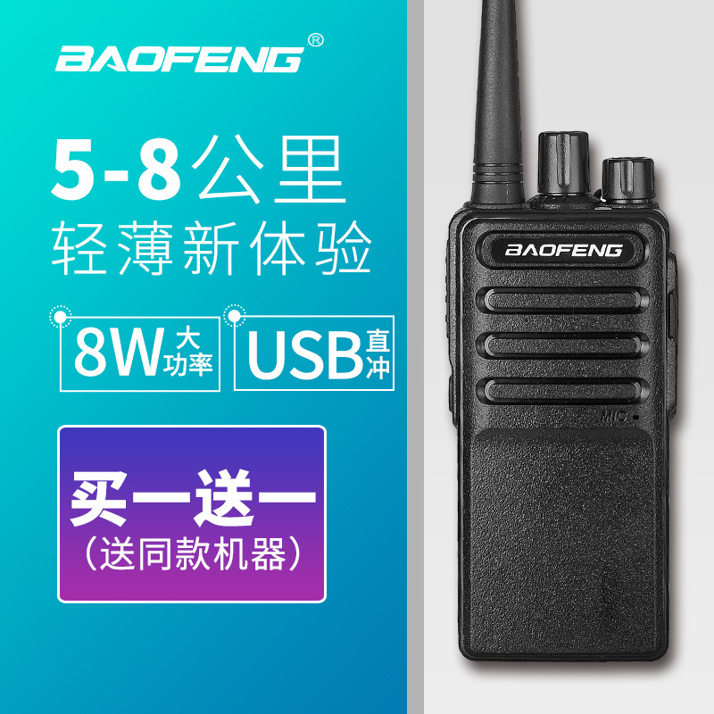 【一对 宝锋320对讲机大功率手持户外工地民用公里50小机小型器峰