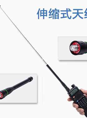 宝锋uv5r对讲机通用型户外手持UV双段伸缩拉杆高增益SMA母头天线