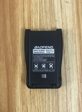 原装宝锋BF-A5电池 宝峰对讲机电池 宝锋520加强版锂电池6000毫安
