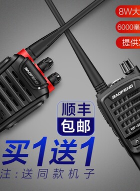 宝锋wp330手持工地小型器对讲机