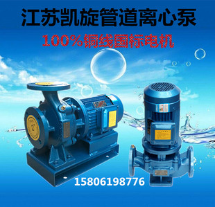 江苏凯旋管道离心泵循环泵喷淋泵全铜国标电机品质保证值得信赖
