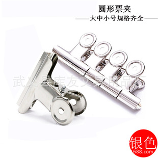 不锈钢夹子圆形票夹财务票据山形夹画板夹文件报夹大小号齐全
