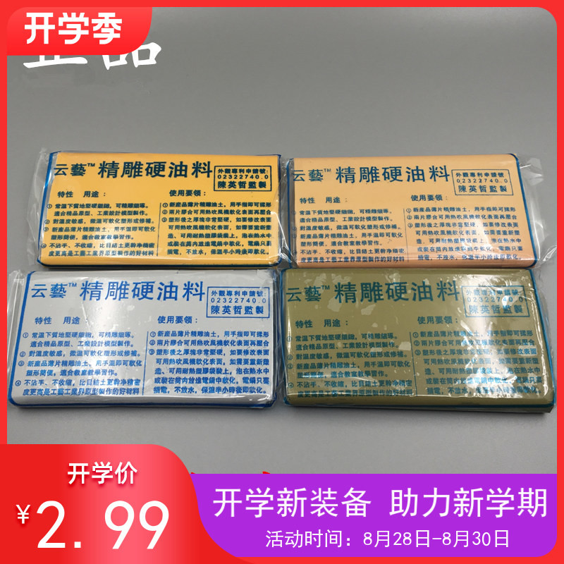 雕塑模型云艺精雕油泥硬油泥手办