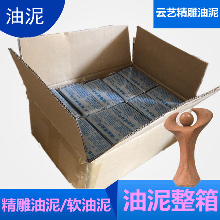 硬油泥雕塑泥工业橡皮泥软油泥