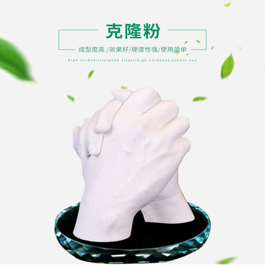 克隆粉立体手脚模型粉模型粉克隆