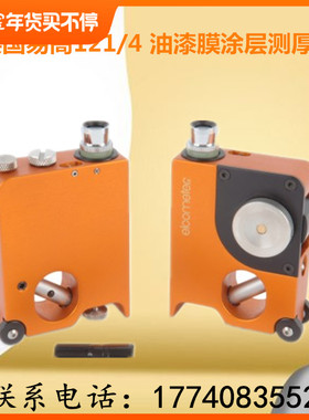 易高A121-S破坏式油漆膜涂层测厚仪 Elcometer 121/4 标准型 PIG
