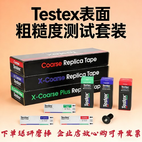 拓片纸复制胶带锚纹纸38-115μm