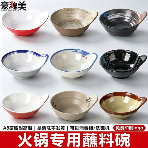 密胺仿瓷商用单耳调料碗
