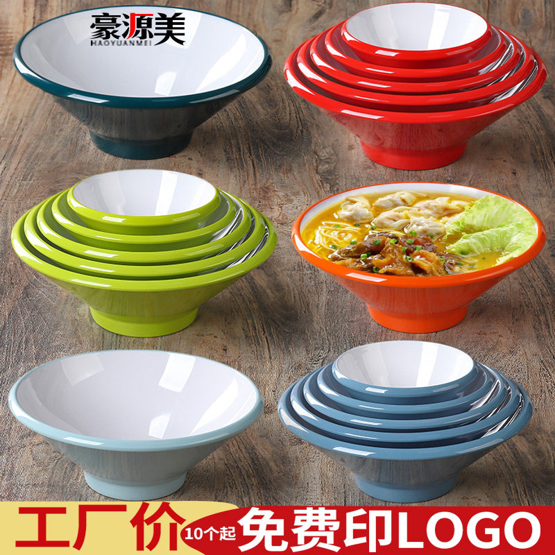 密胺斗笠碗牛肉面碗面馆专用拉面碗重庆小面碗麻辣烫螺蛳粉碗商用