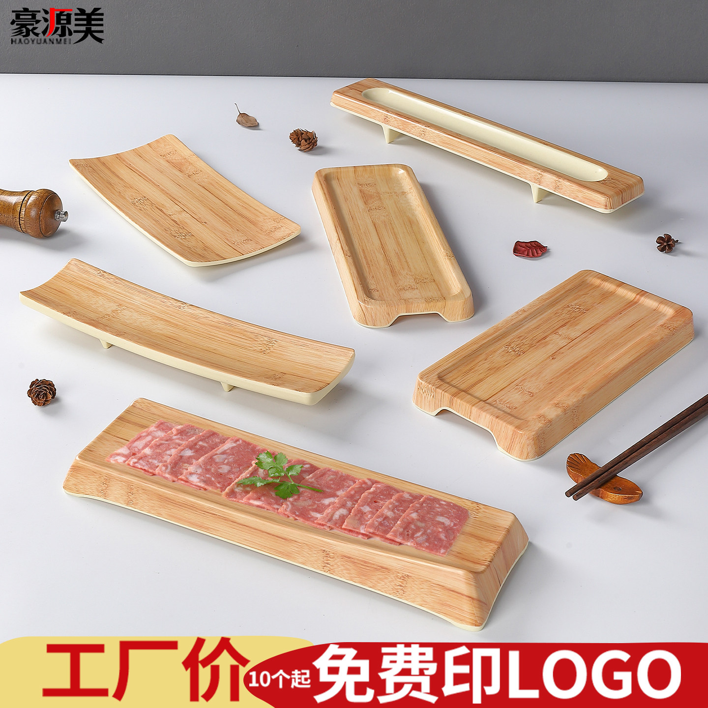 密胺日式长方形盘子烧烤专用盘子