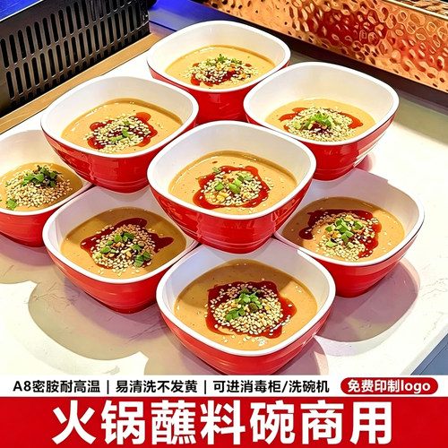 A8密胺小碗商用食堂快餐米饭碗塑料餐饮小汤碗粥碗火锅蘸料调料碗