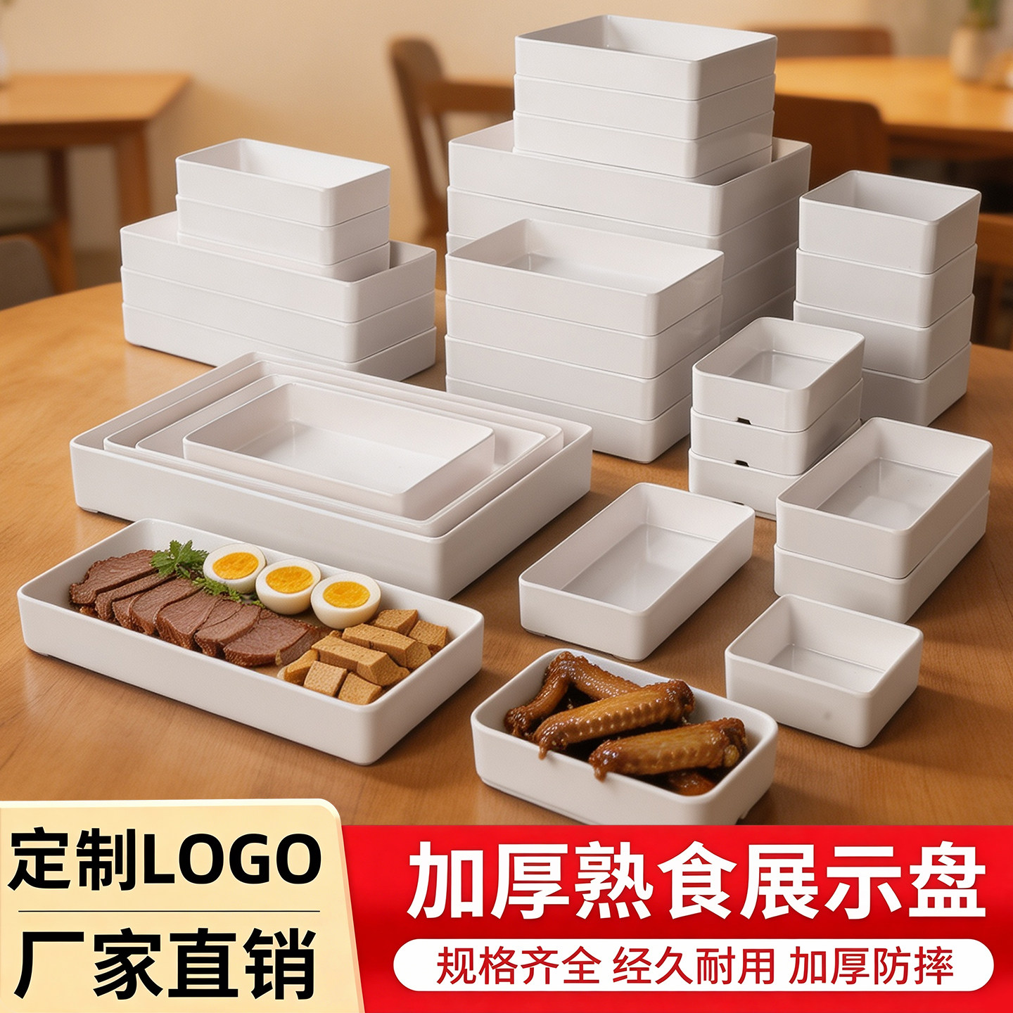 商用白色密胺长方形卤味展示盘图片