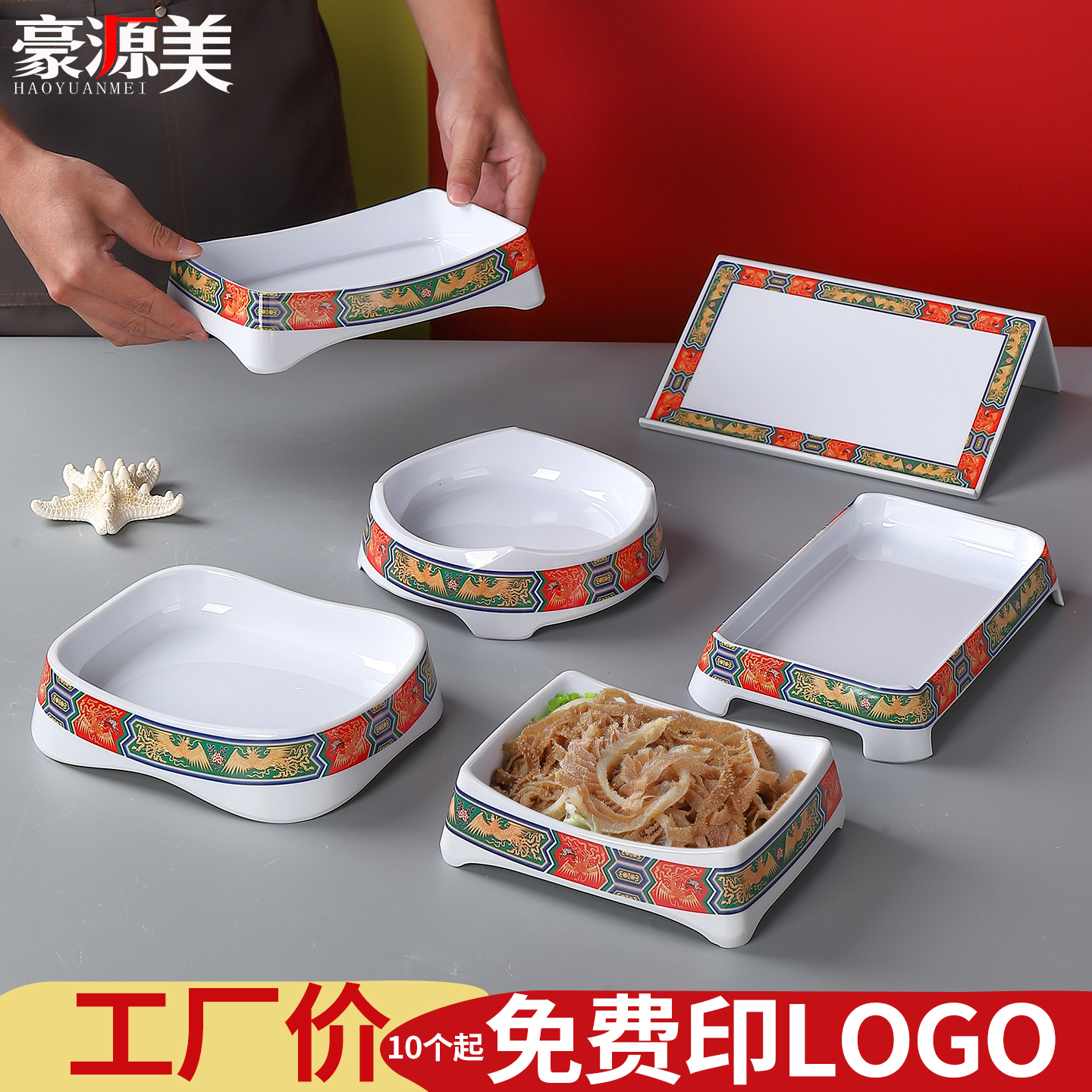 南门涮肉鲜切羊肉盘火锅长方盒可叠加老北京铜锅涮肉自助创意餐具