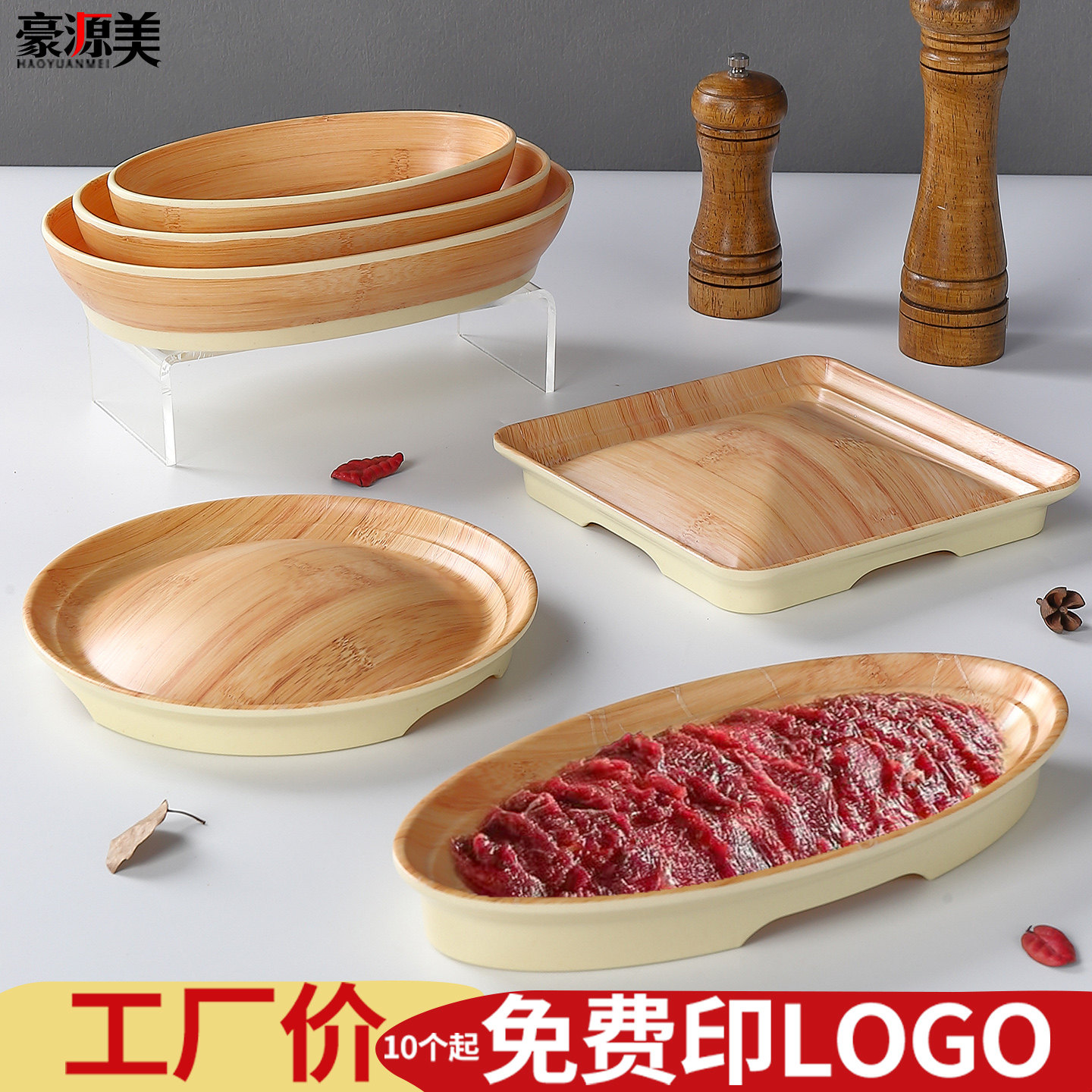 密胺木纹仿瓷盘长方形盘子