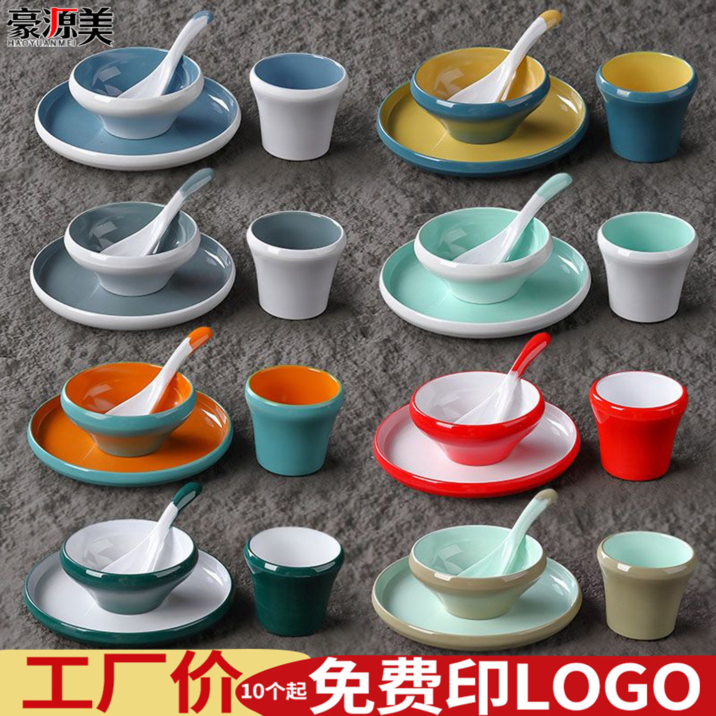 A8密胺仿瓷火锅店摆台四件套图片