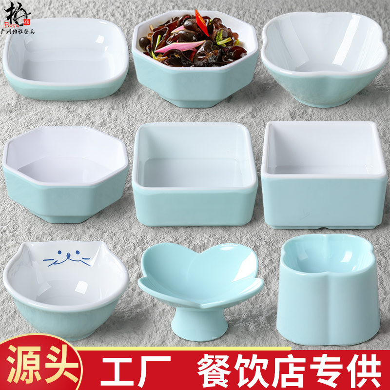密胺火锅店餐具调料小碟子创意
