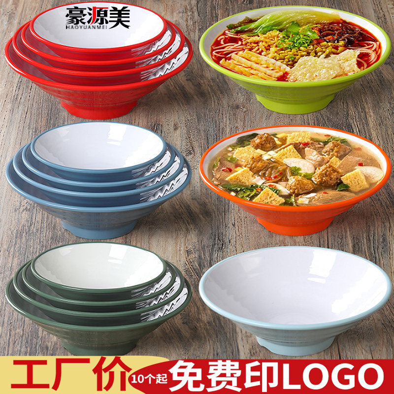 密胺仿瓷斗笠碗商用面馆专用
