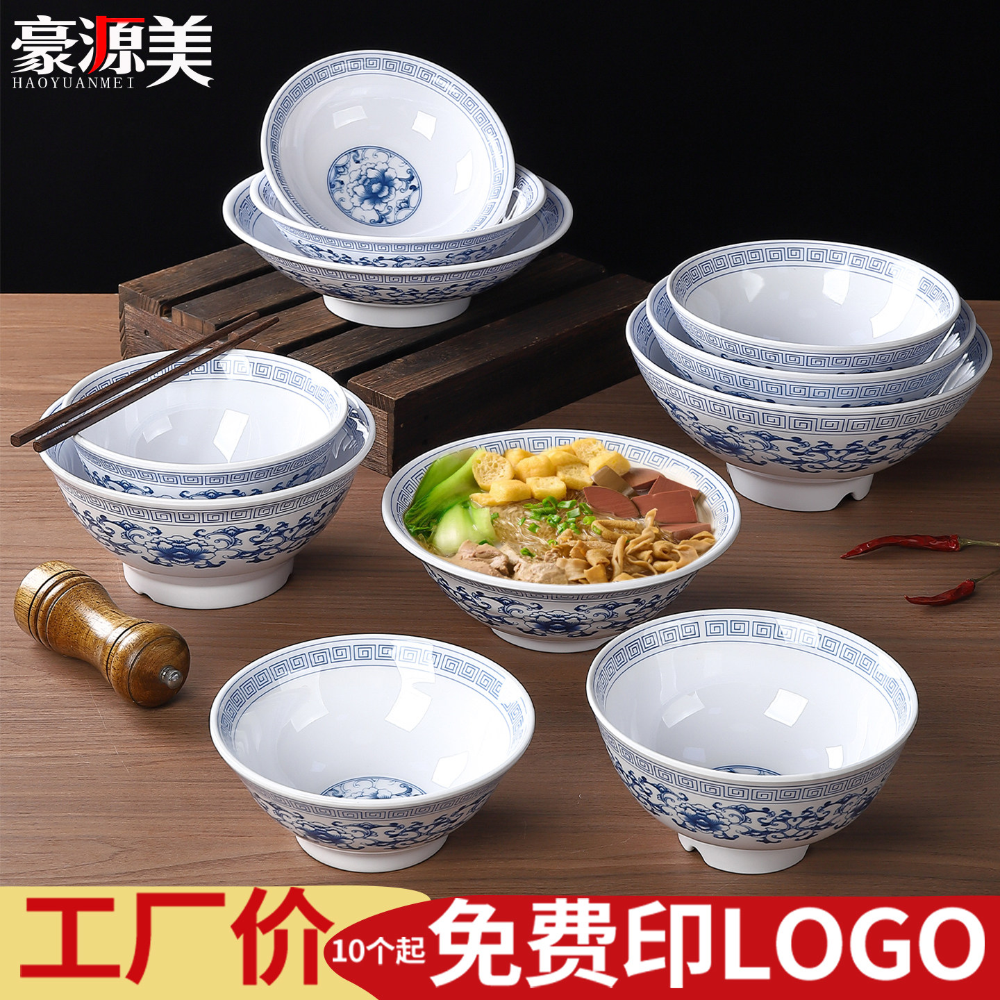 羊肉汤面碗密胺面馆专用碗螺蛳粉碗拌面胡辣汤粉碗商用牛肉拉面碗