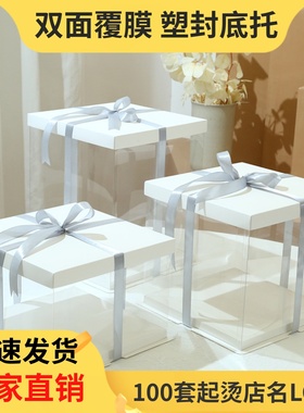 透明生日蛋糕盒4/6寸8寸10寸12寸单双层加高网红创意烘焙包装盒子