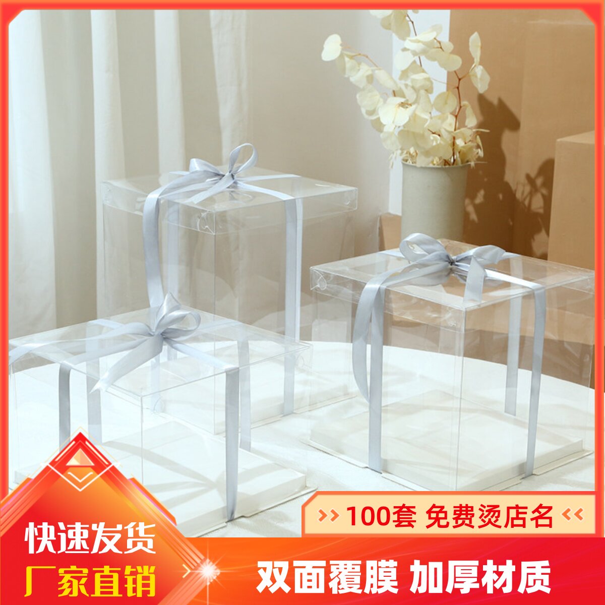 全透明双面覆膜蛋糕盒