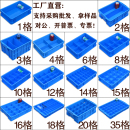 塑料盒子分格箱多格箱分隔收纳盒分类盒零件盒螺丝盒格子箱周转箱