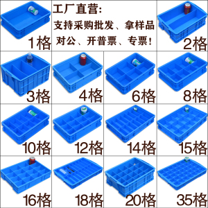 塑料多格箱分隔工具零件收纳盒