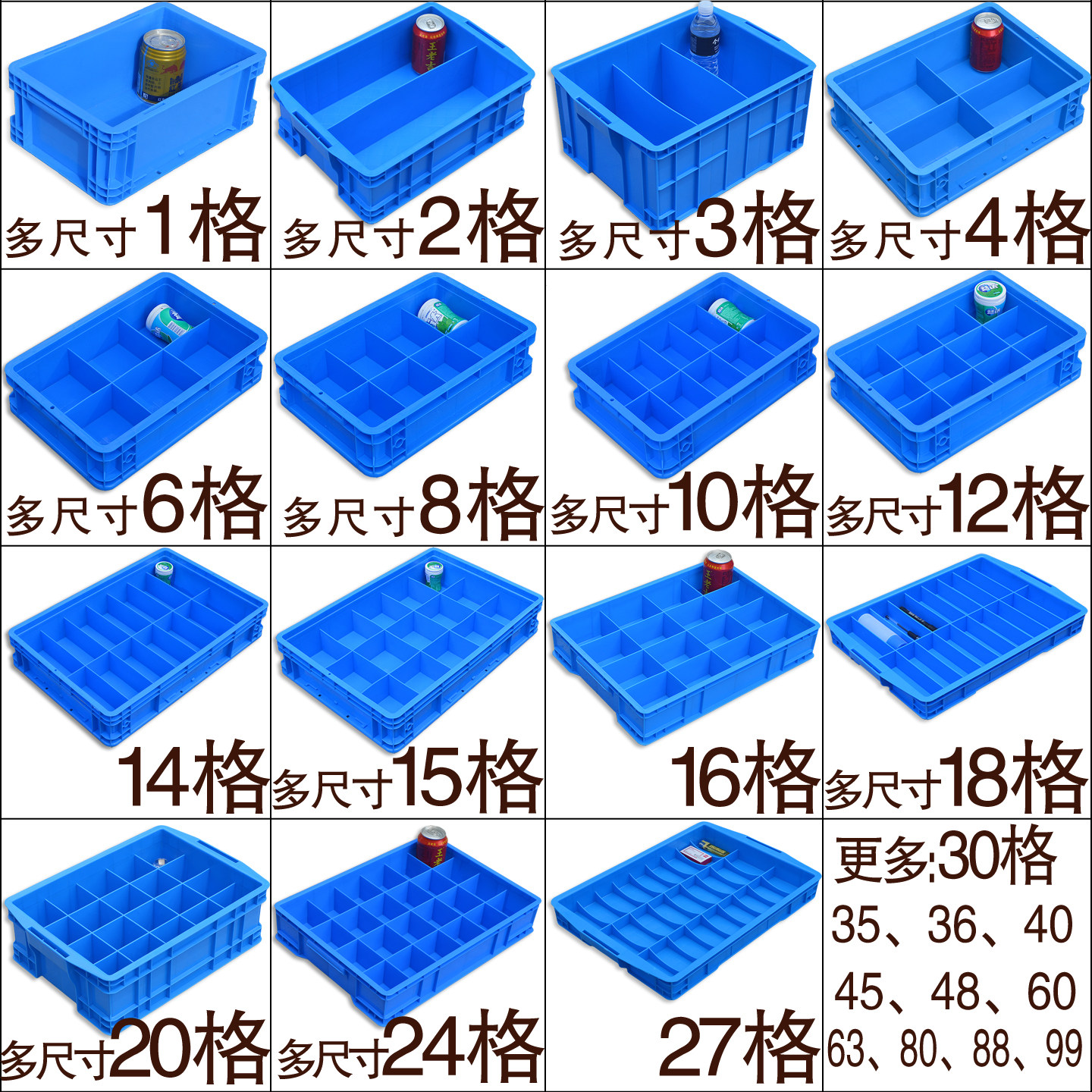 塑料盒子分格箱多格箱分隔收纳盒分类盒零件盒螺丝盒格子箱周转箱