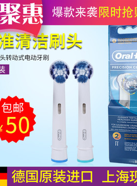 博朗OralB欧乐B电动牙刷头EB20-2适合D12 D16 D29 D20 D32 OC20
