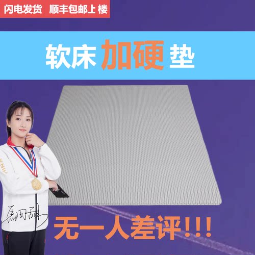 软床垫加硬神器硬床垫护脊椎