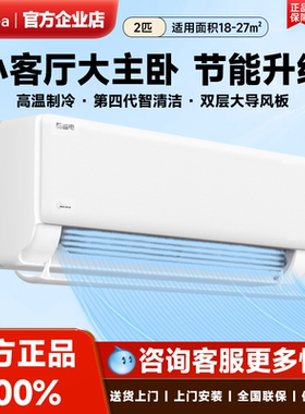 Midea/美的 KFR-46GW/N8KS1-1