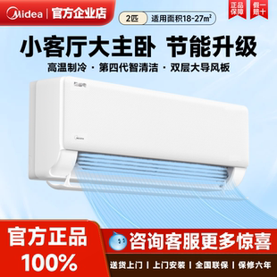 美 1一级能效变频空调2匹壁挂式 KFR N8KS1 静音酷省 46GW Midea