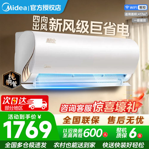 美的酷金2代一级变频1.5匹空调