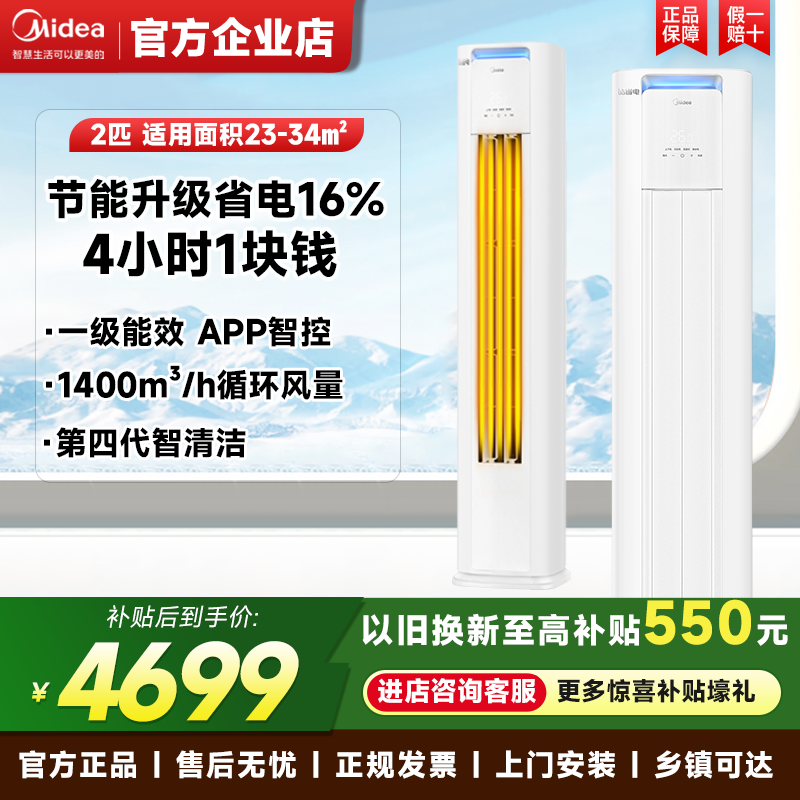 美的空调酷省电大3匹立式柜机一级能效冷暖2P变频家用客厅全面风,大家电,空调,淘宝优惠券,粉丝福利购,淘宝优惠卷