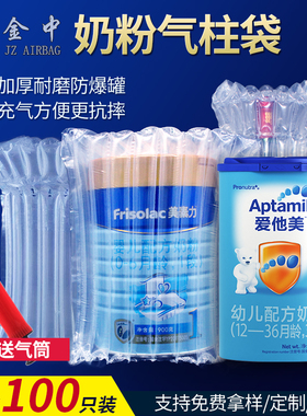 特价奶粉气柱袋气泡袋10柱防震包装袋快递打包防摔爆填充袋气泡柱