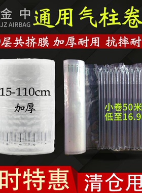 金中气柱袋卷材气泡柱袋充汽防震包装袋汽柱卷快递打包防摔填充袋