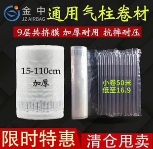 袋汽柱卷快递打包防摔填充袋 金中气柱袋卷材气泡柱袋充汽防震包装