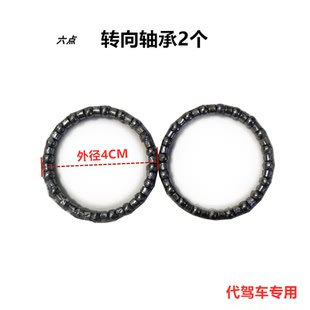 代驾车车头转向轴承龙头钢珠折叠锂电动车前叉碗压力轴承车头滚珠