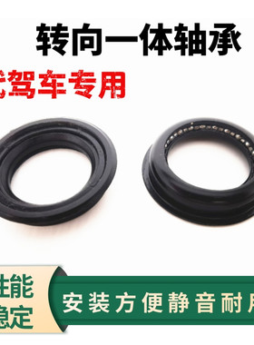 代驾车转向轴承一体款耐用