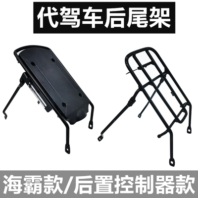 代驾车后衣架控制器盒子海霸款